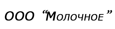 logo_molochnoe.png